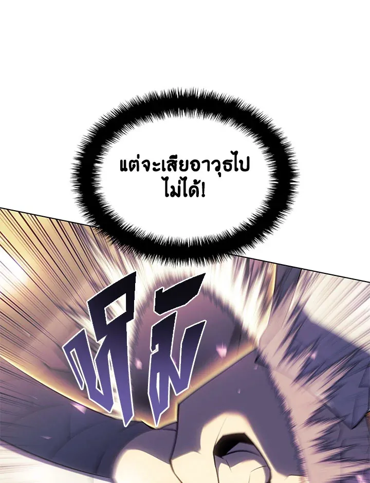 Overgeared ตอนที่ 127 หน้า 70