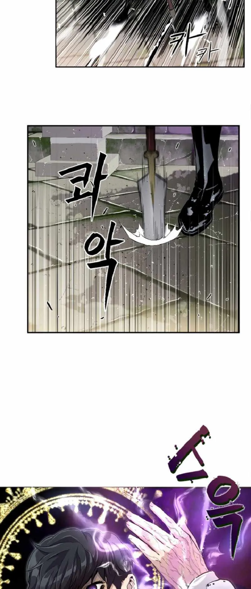 Overpowered Healer ตอนที่ 3 หน้า 12