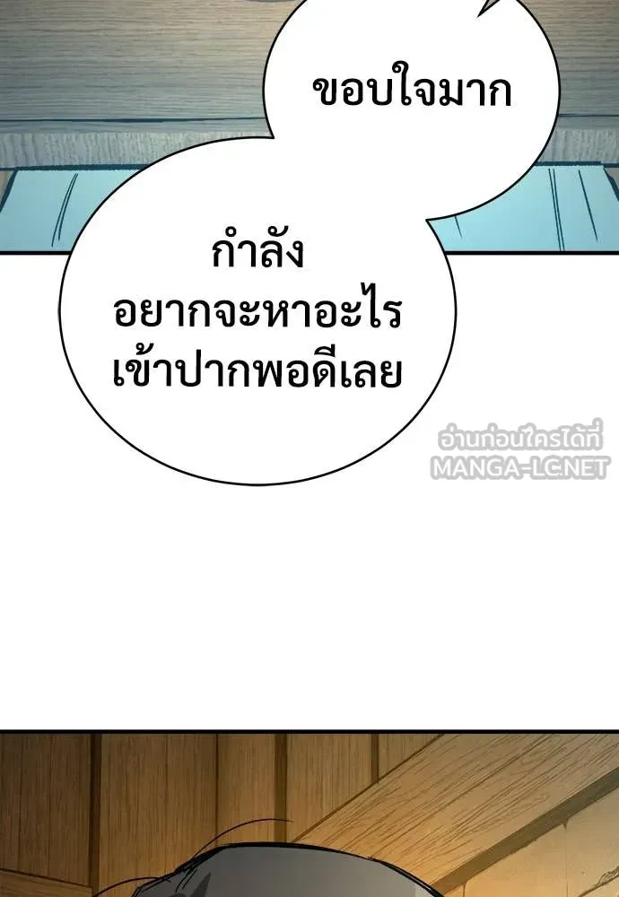A Rogue Guard in a Medieval Fantasy ตอนที่ 20 หน้า 153