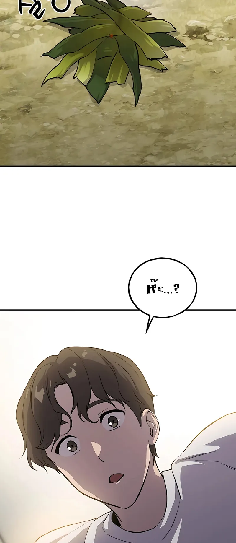 Solo Farming In The Tower ตอนที่ 3 หน้า 63