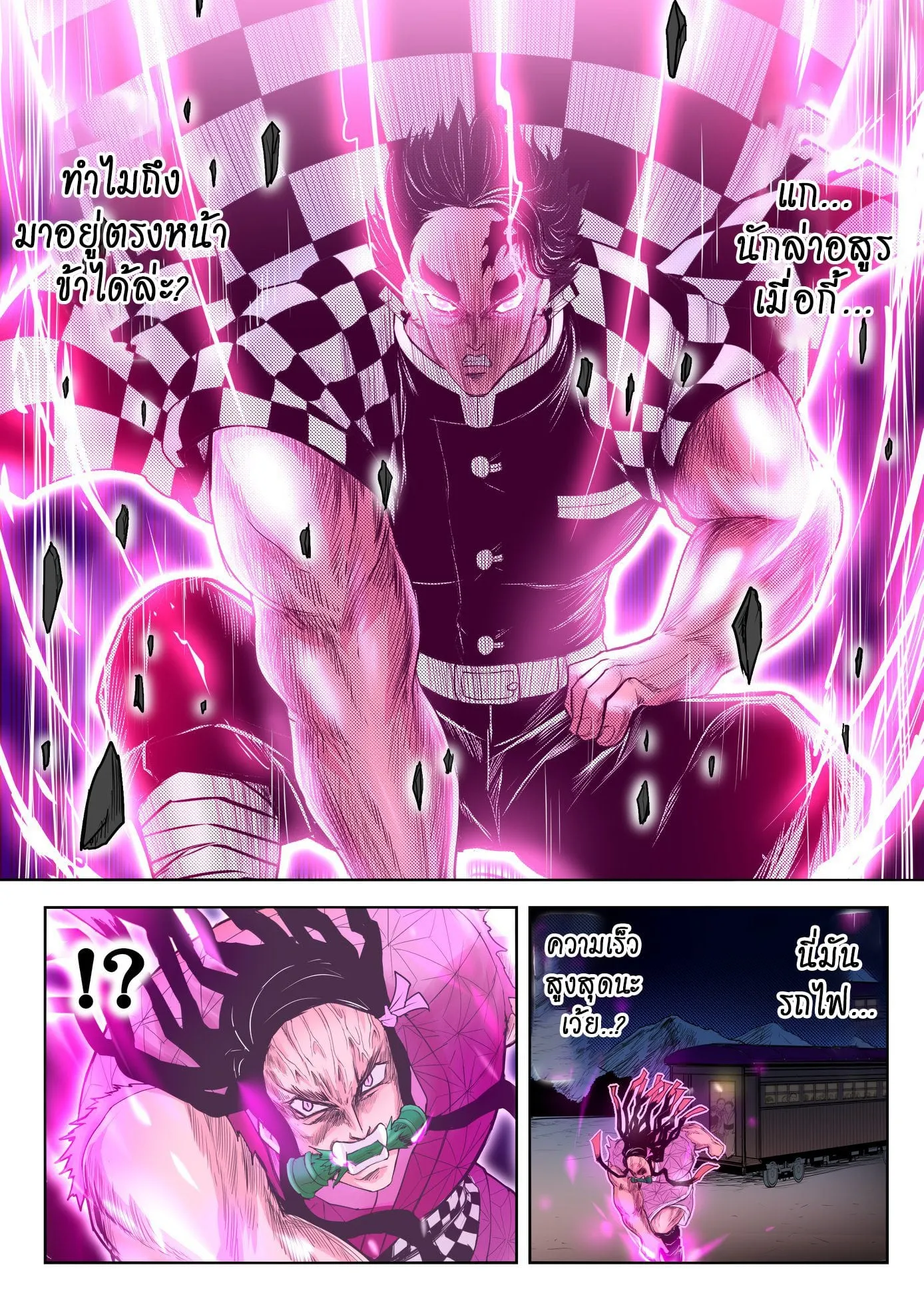 Kimetsu no yaiba ตอนที่ 212 หน้า 15