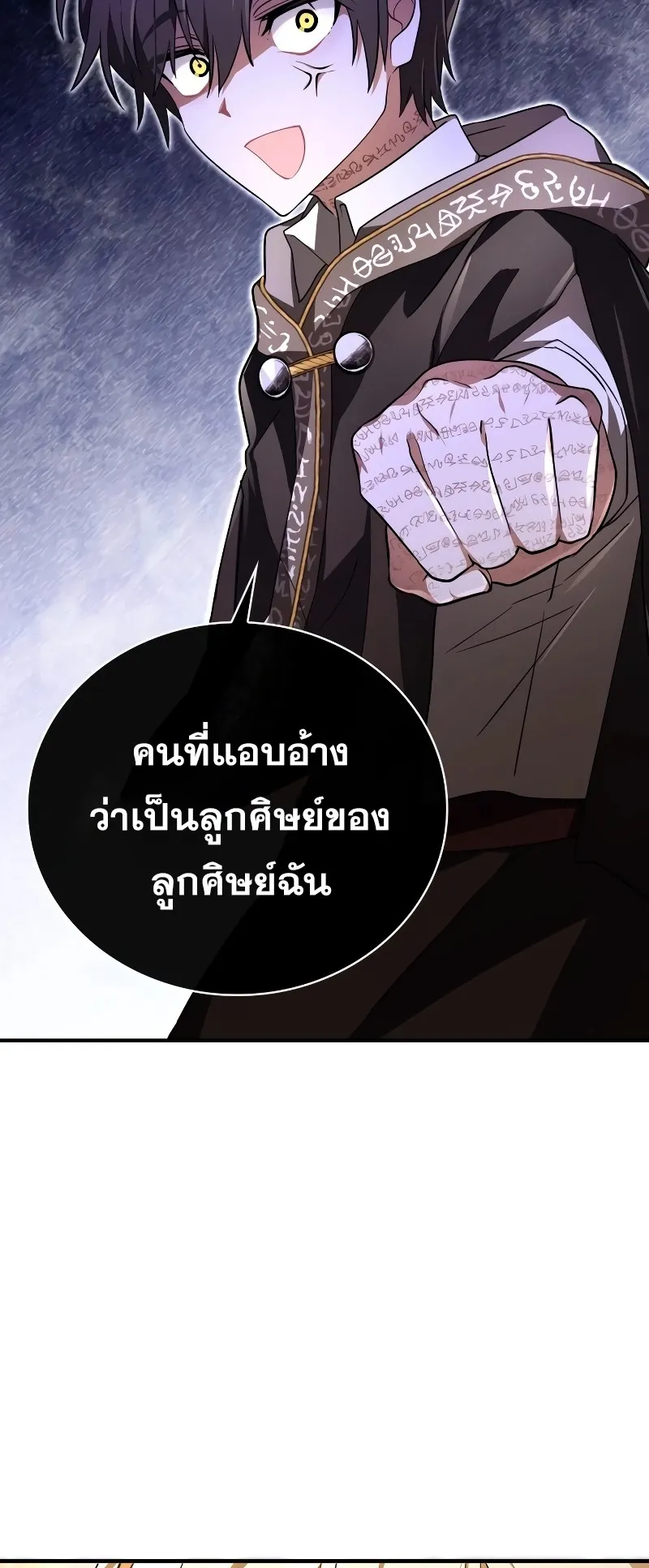 I Become a Legendary Arch Mage by Reading a Book ตอนที่ 3 หน้า 80