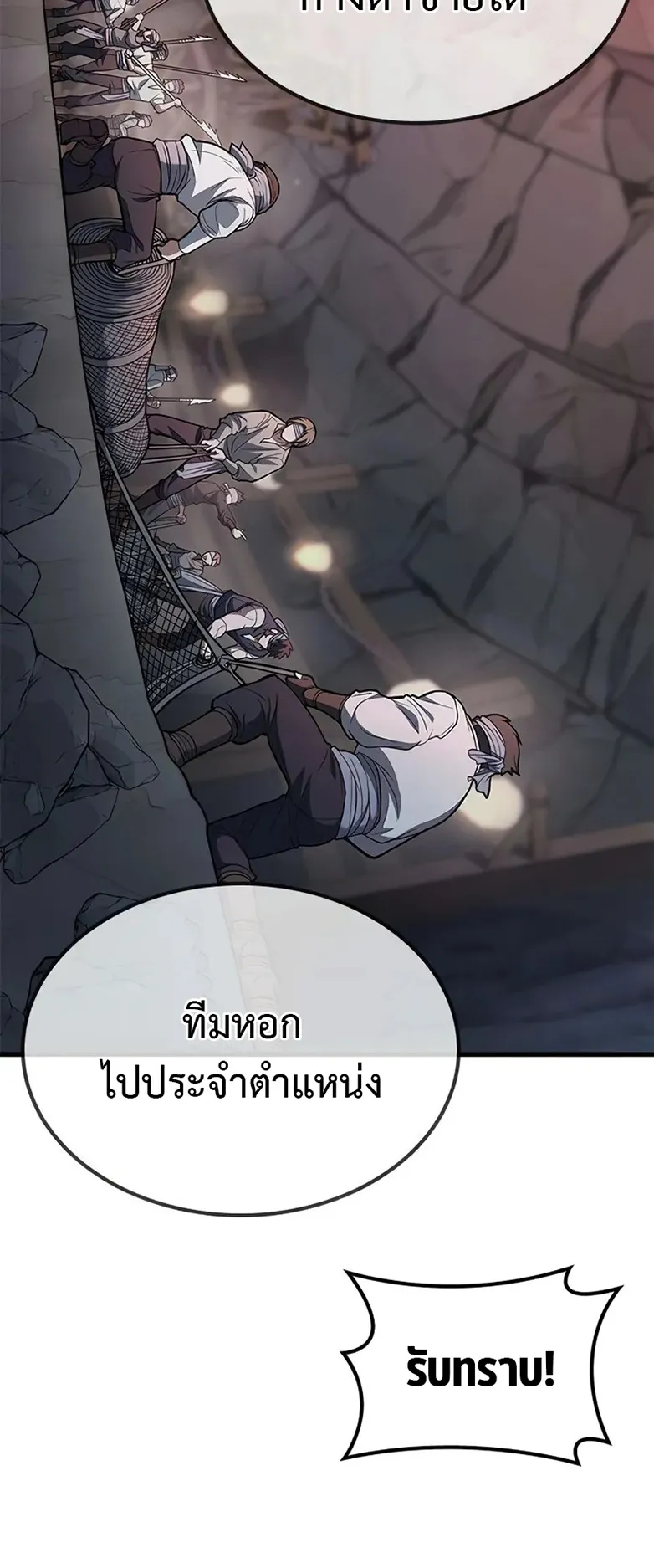 How a Demon Hunter Survives ตอนที่ 4 หน้า 48