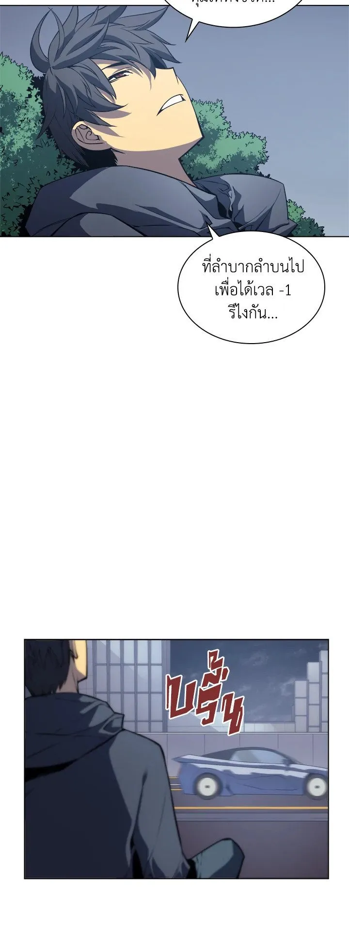 Overgeared ตอนที่ 3 หน้า 35