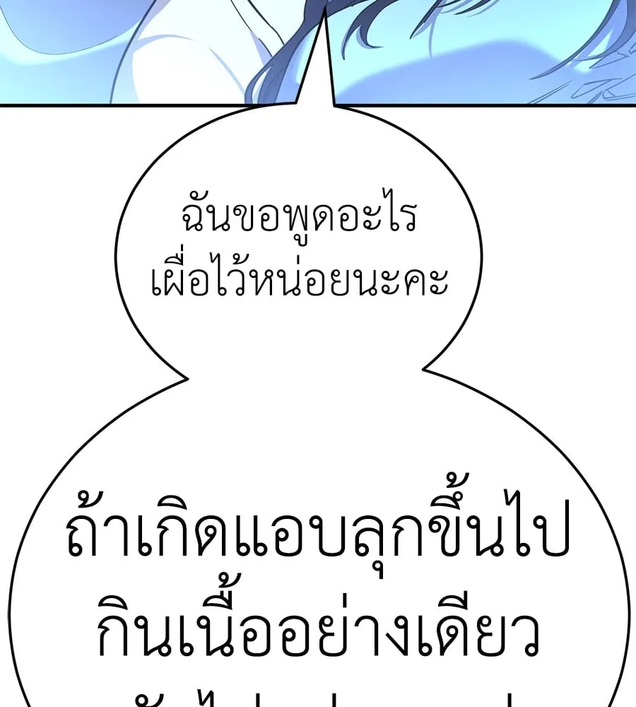 Reincarnation Path of The Underworld King ตอนที่ 13 หน้า 72