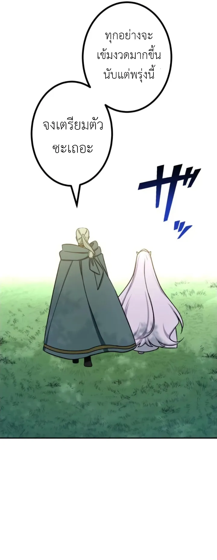 The Strongest Assassin Gets Transferred To Another World With His Whole Class ตอนที่ 8 หน้า 62