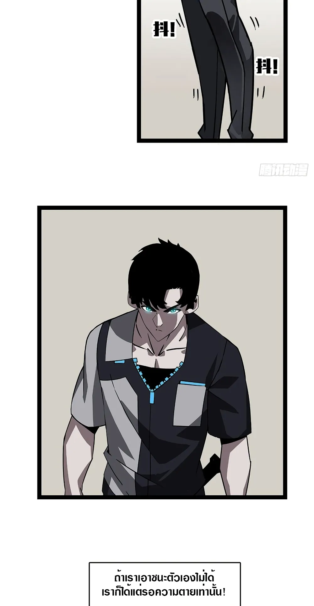 It All Starts With Playing Game Seriously ตอนที่ 4 หน้า 4