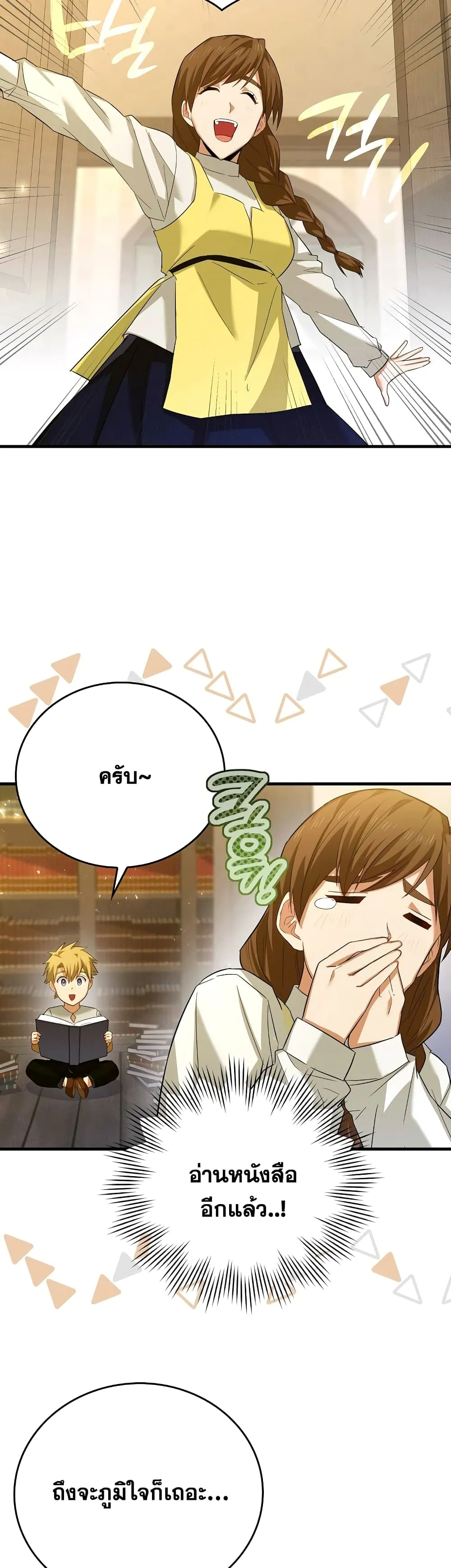 To Hell With Being A Saint ตอนที่ 2 หน้า 35