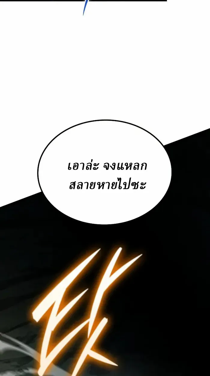 Rebirth of the Divine Demon ตอนที่ 3 หน้า 131
