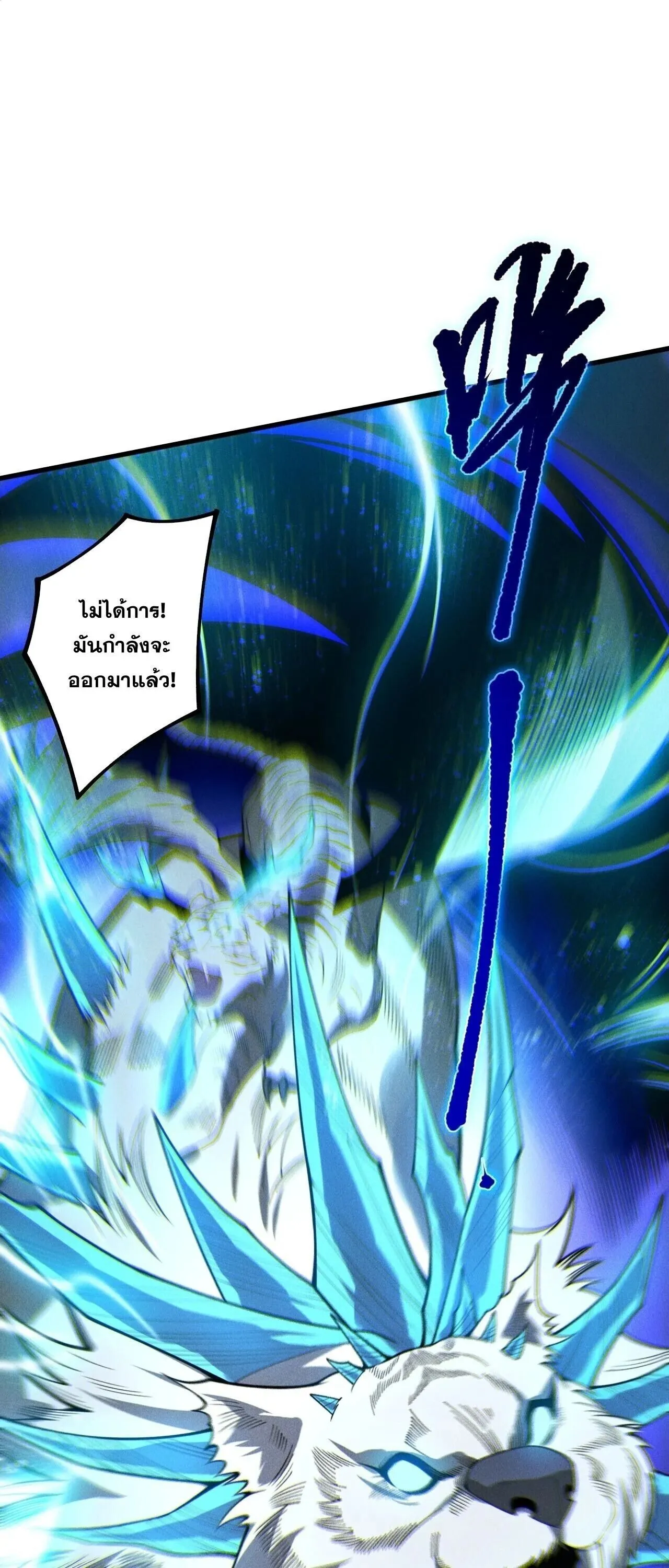 Disastrous Necromancer ตอนที่ 250 หน้า 36