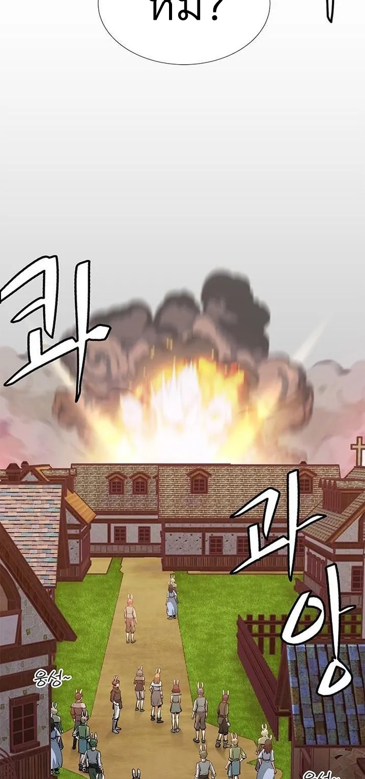 SSS-Rank Artist Summoner ตอนที่ 2 หน้า 90
