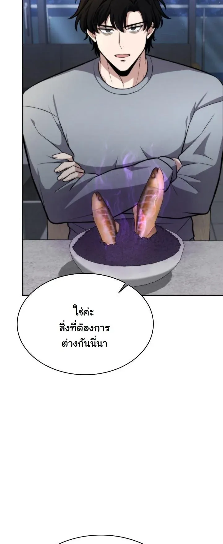 Kidnapped Dragons ตอนที่ 3 หน้า 10