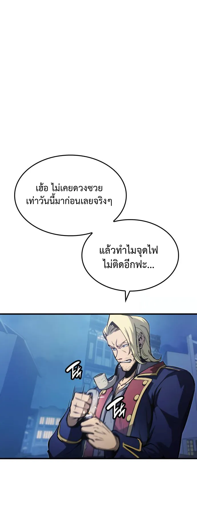 Assassin’s Creed : Forgotten Temple ตอนที่ 4 หน้า 15