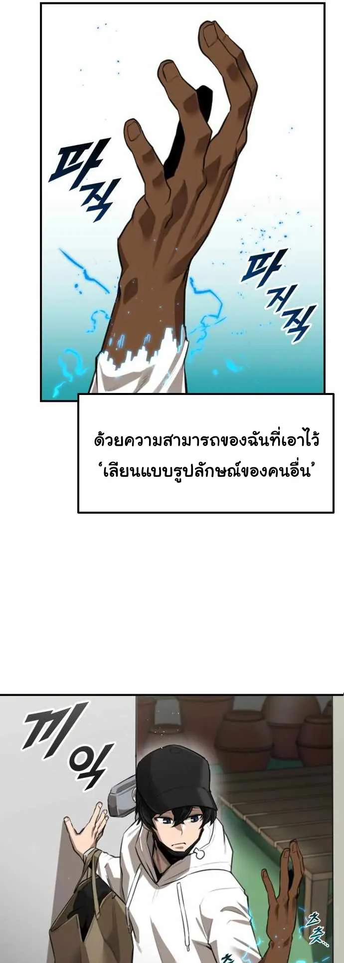 Rental Hero ตอนที่ 1 หน้า 55