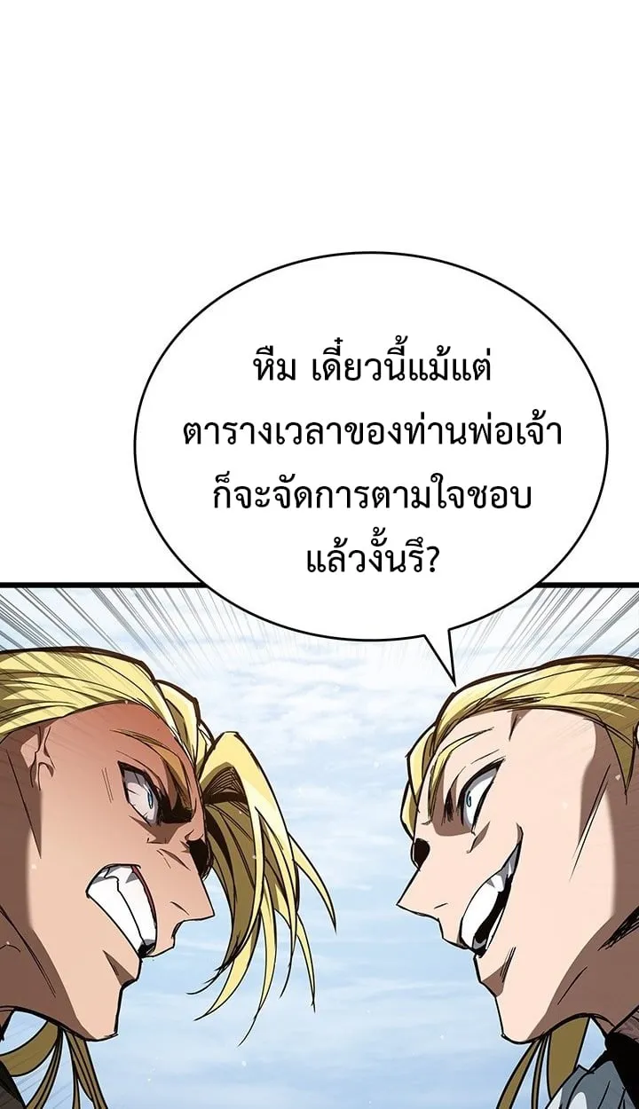 Crimson Reset ตอนที่ 7 หน้า 26