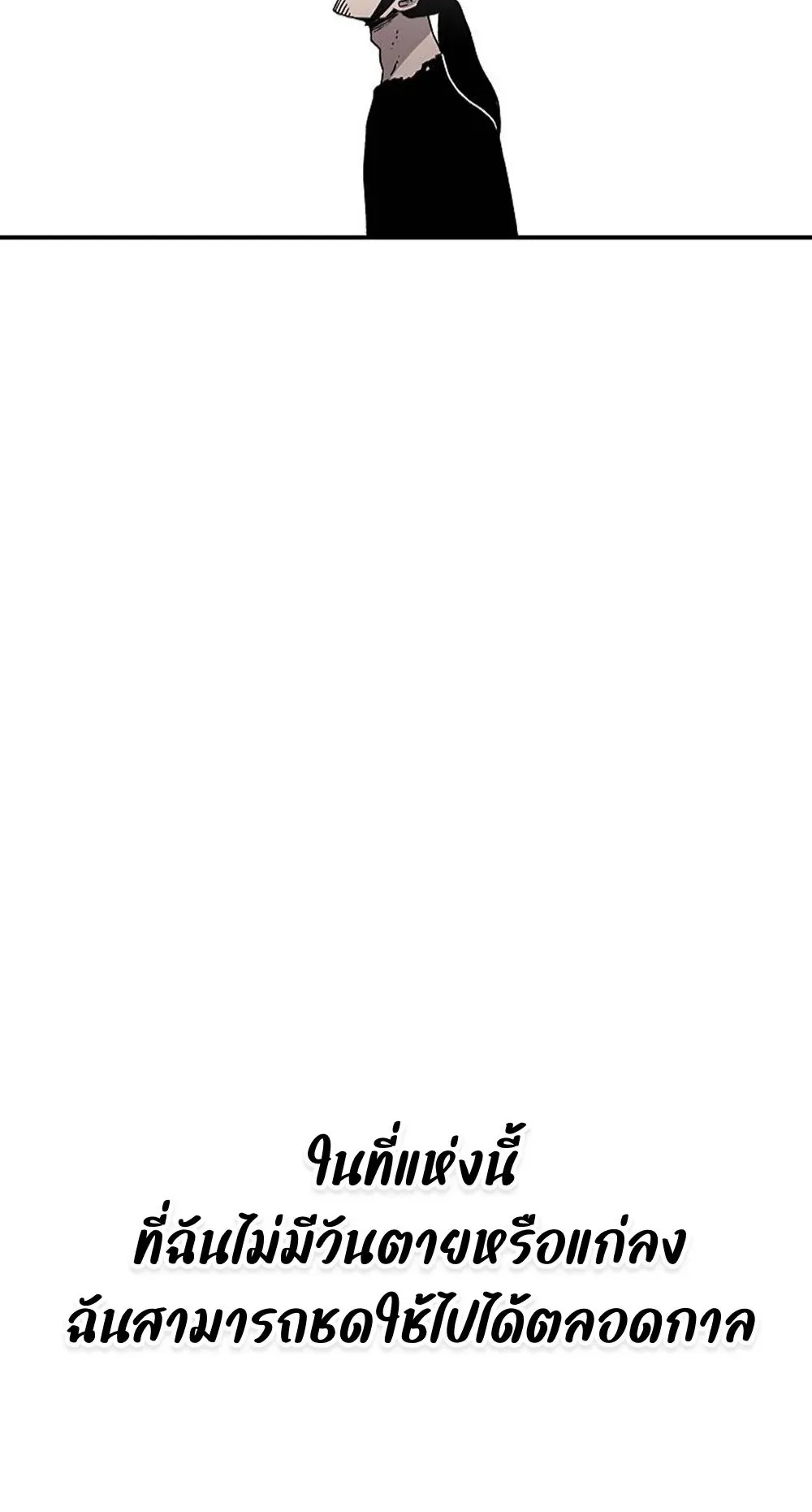 The House Without Time ตอนที่ 21 หน้า 28