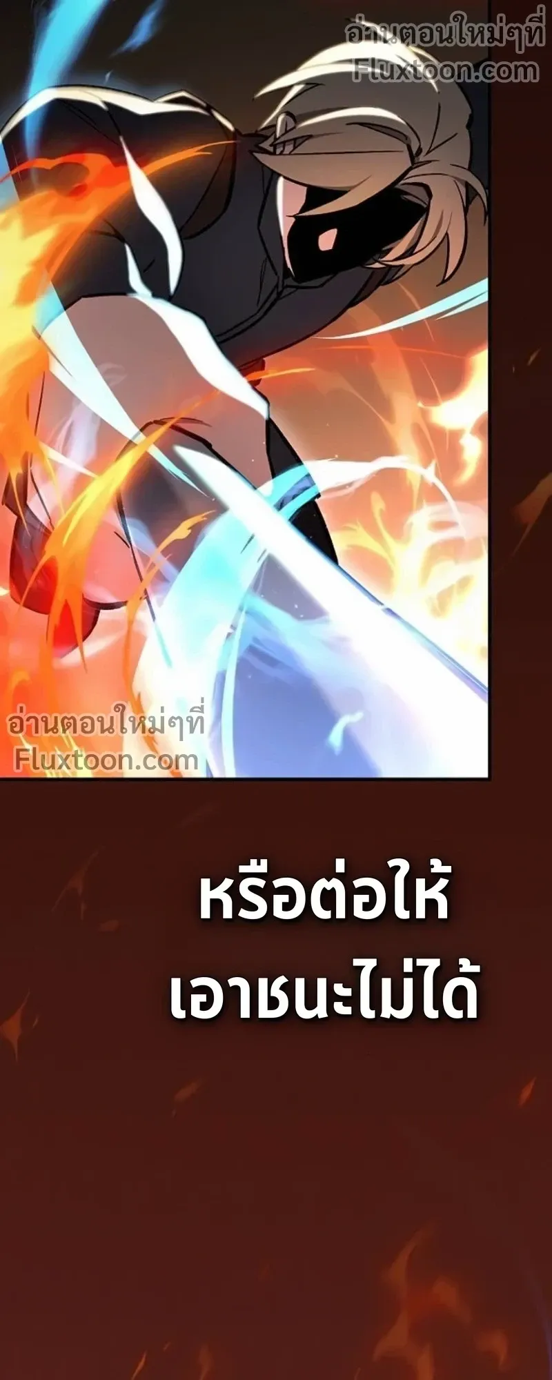 The Sword-Eating Swordmaster ตอนที่ 11 หน้า 49