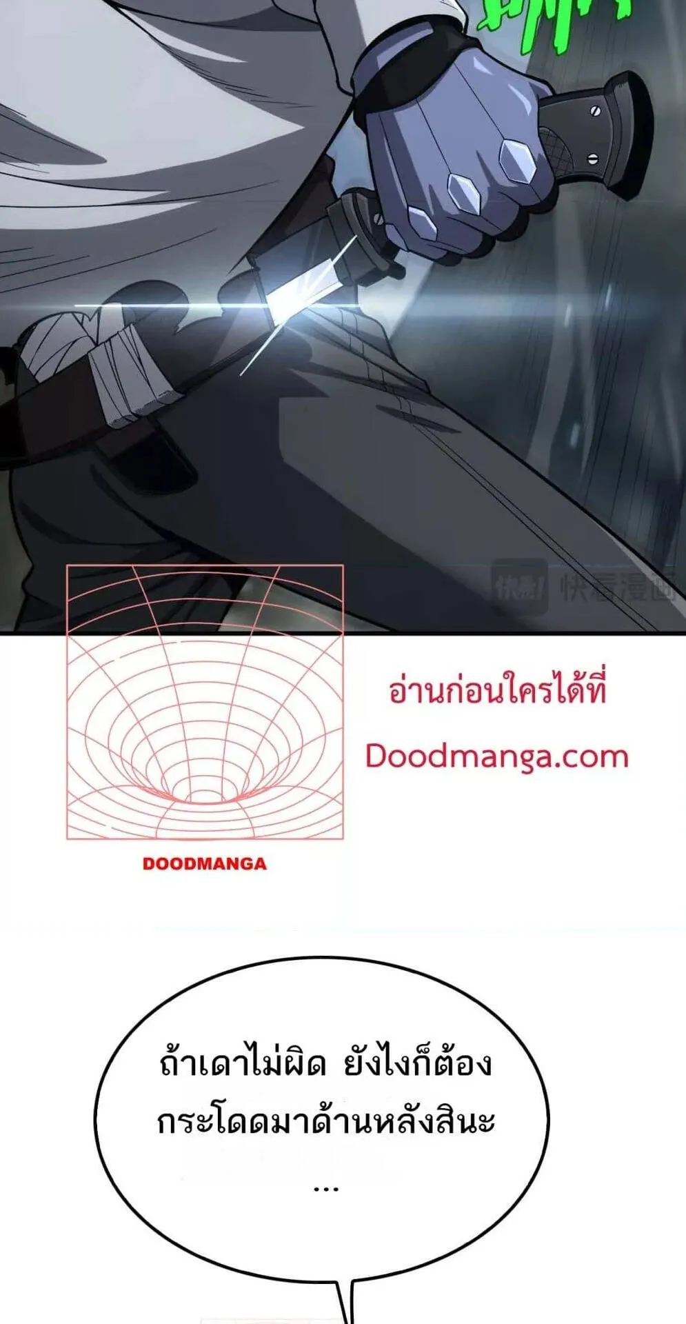 Doomsday Sword God ตอนที่ 6 หน้า 42