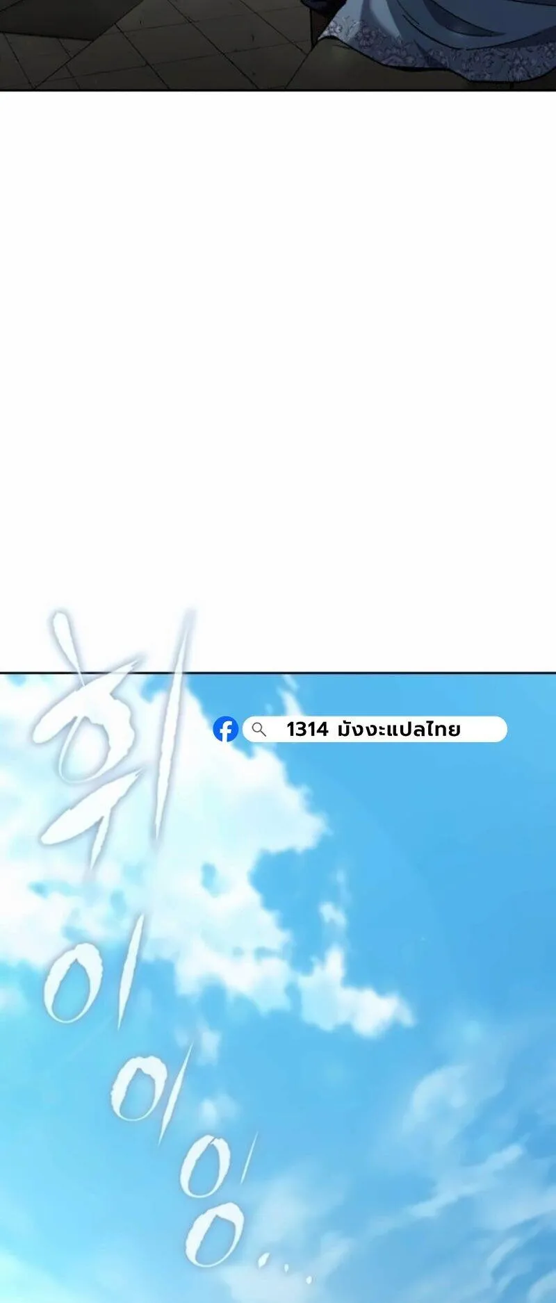 Regression of the Yong Clan Heir ตอนที่ 44 หน้า 33