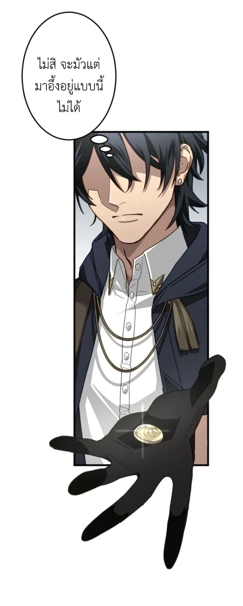 The Magic Theory of the Regressed Sword Saint ตอนที่ 10 หน้า 58