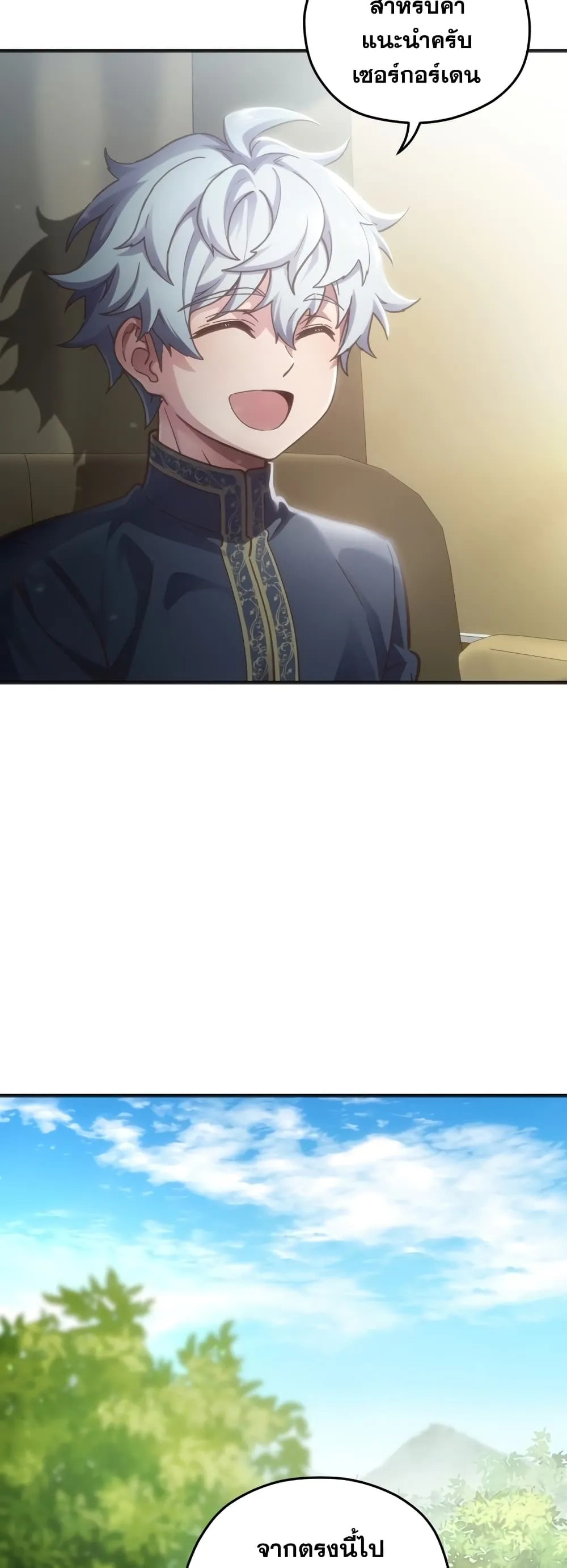 Damn Reincarnation ตอนที่ 2 หน้า 55