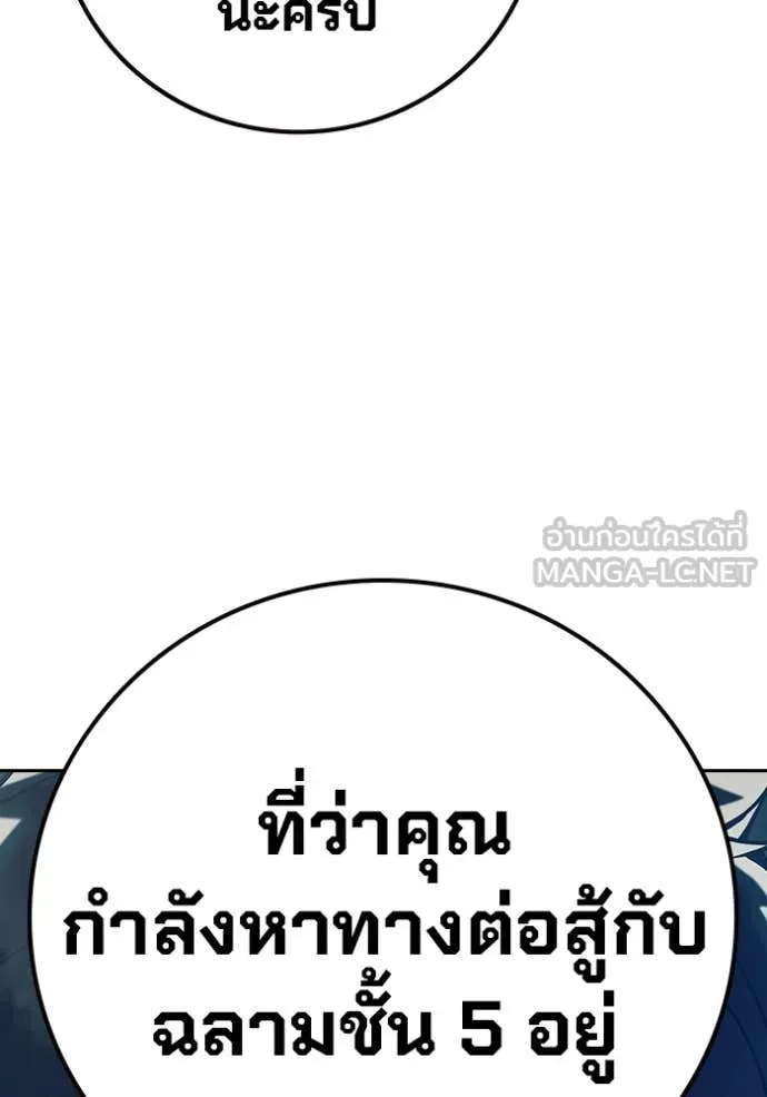 Juvenile Prison ตอนที่ 69 หน้า 230