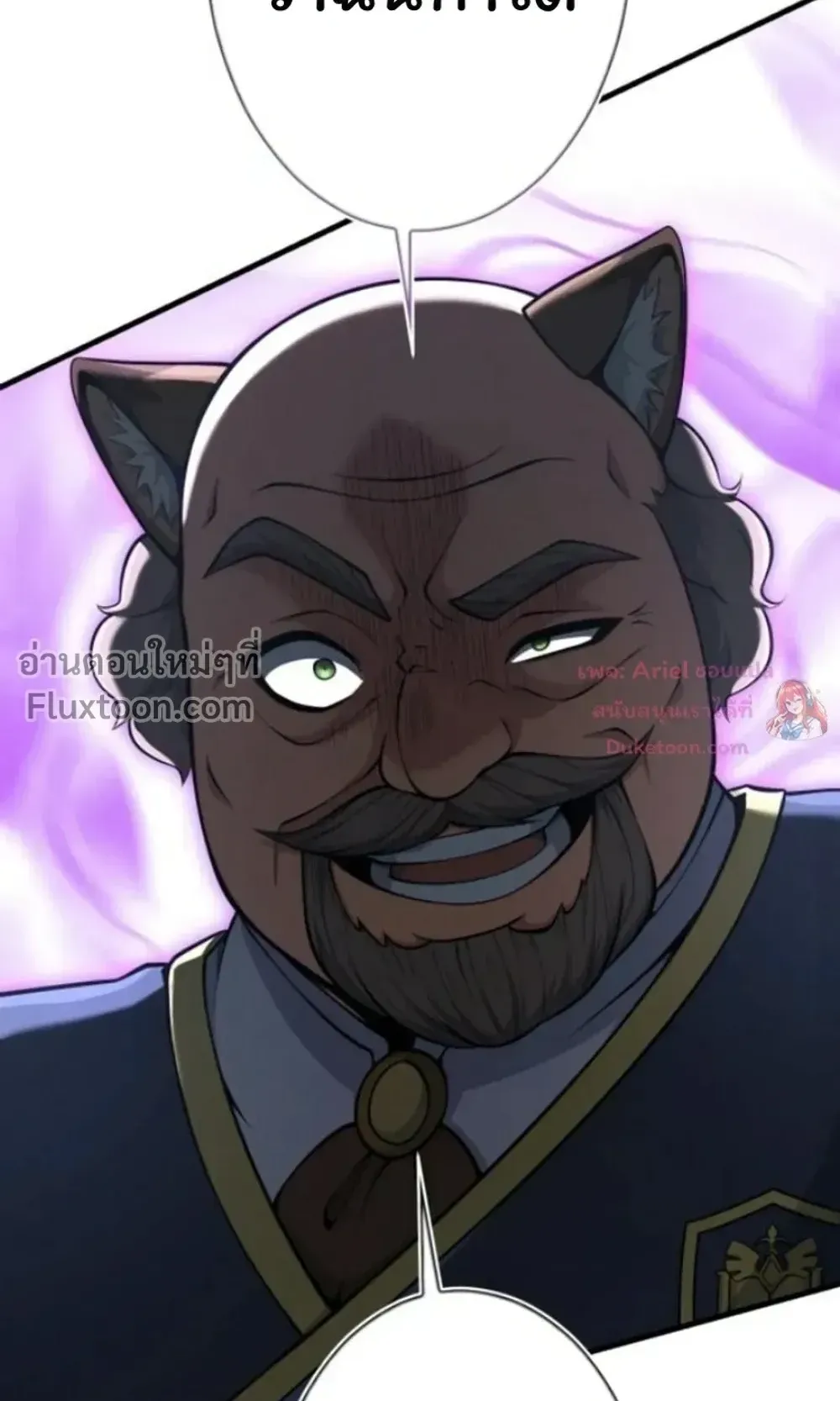 100 Million Years Later The Ultimate Weapon Return ตอนที่ 16 หน้า 55