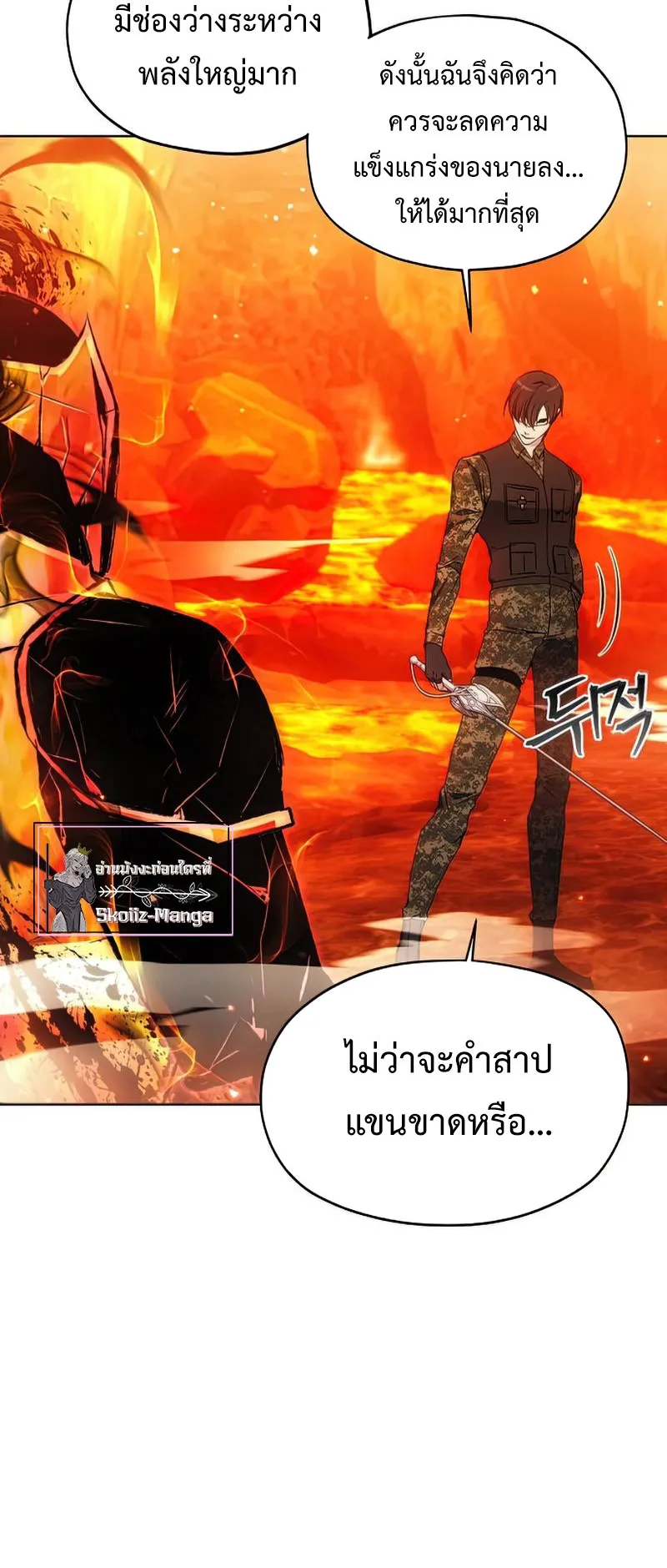 How To Live As a Villain ตอนที่ 50 หน้า 26