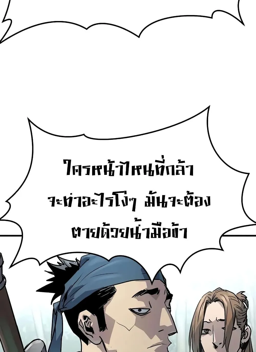 Absolute Regression ตอนที่ 20 หน้า 45