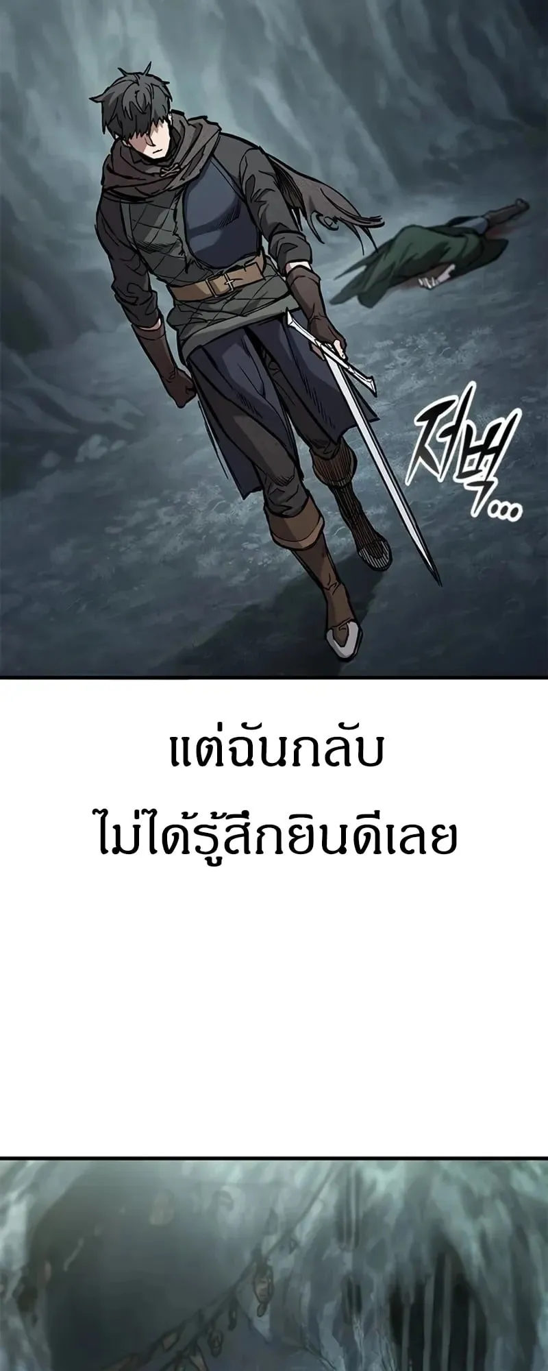Eternally Regressing Knight ตอนที่ 44 หน้า 13