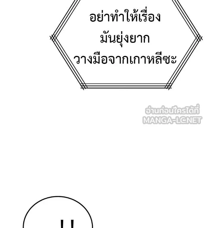 Red Shirt ตอนที่ 28 หน้า 143
