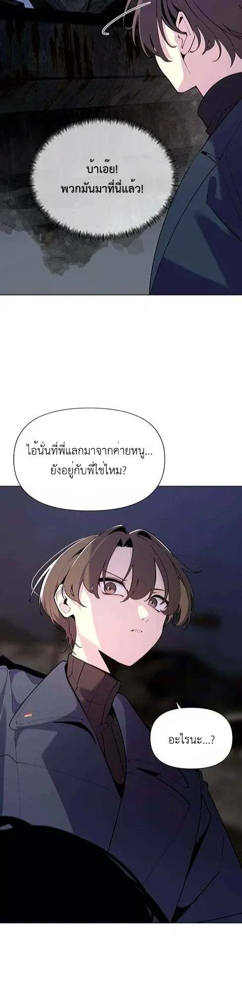 The Postman Walking Through the Apocalypse ตอนที่ 4 หน้า 17