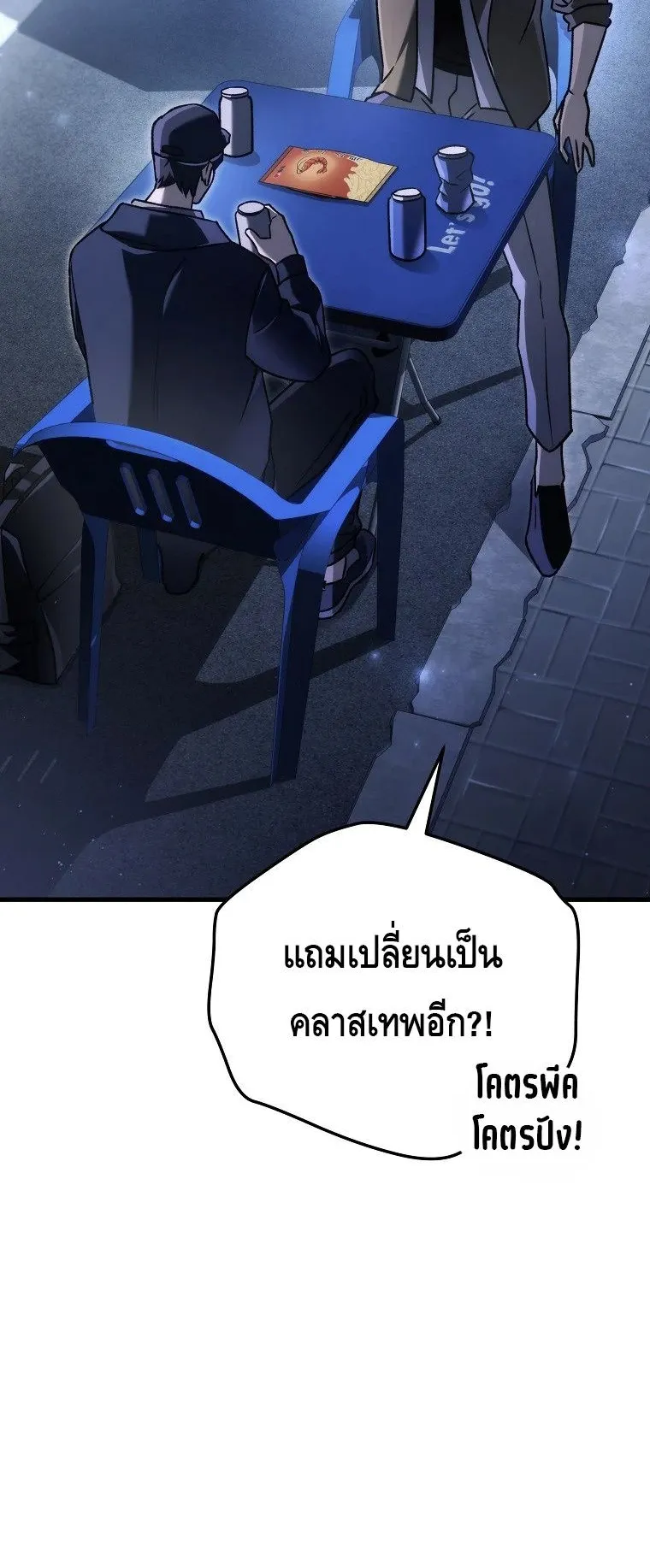 The Genius Blacksmith’s Game ตอนที่ 12 หน้า 22