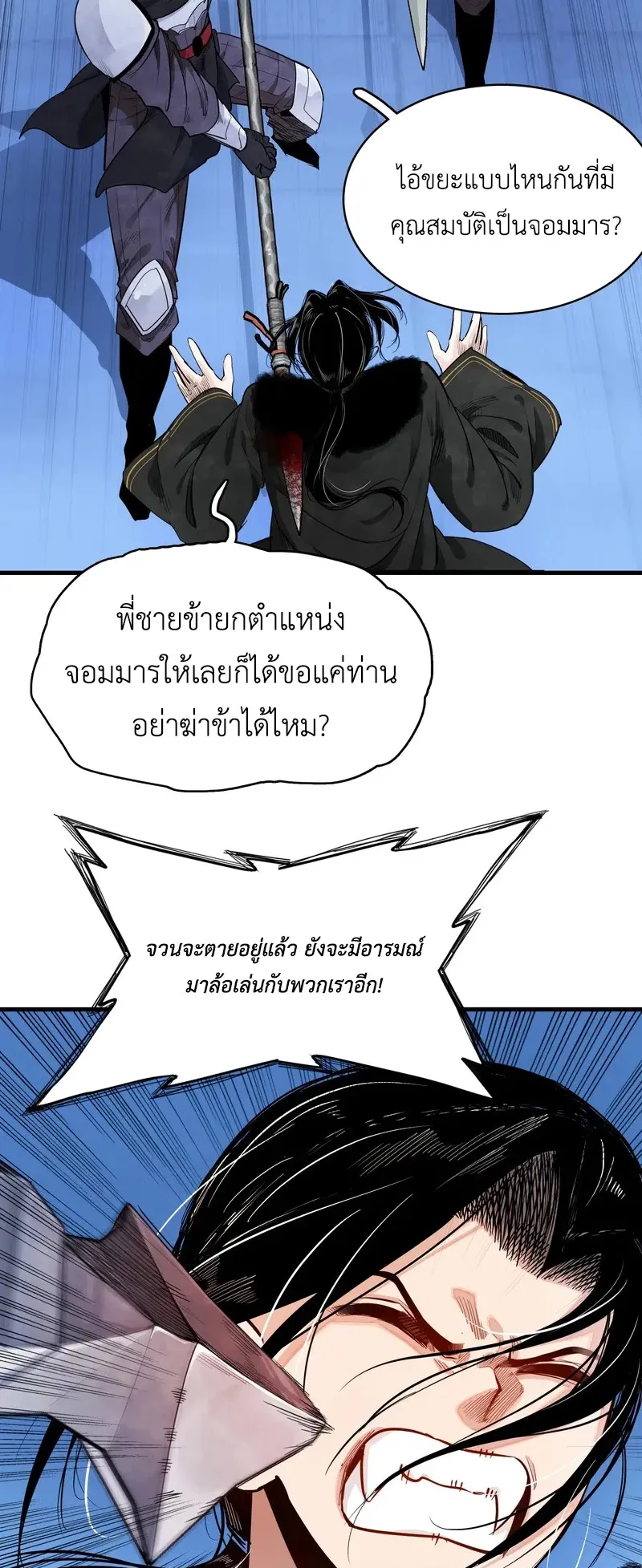 Reborn as a Doomed Demon Lord? But I’m a Full-Strategy Streamer! ตอนที่ 1 หน้า 55