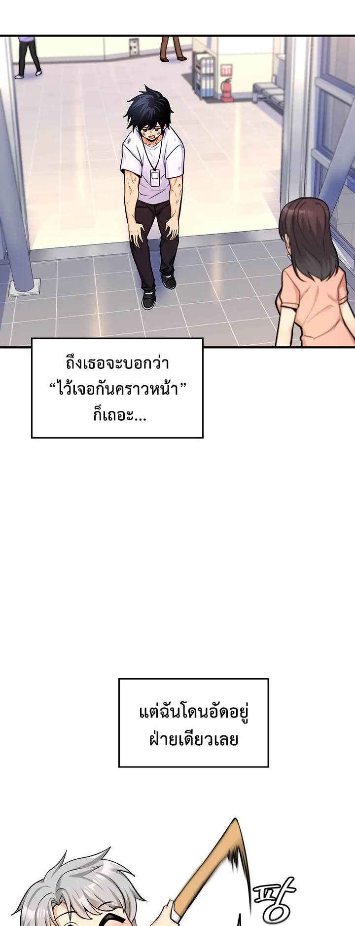 Fucked the World Tree ตอนที่ 6 หน้า 57