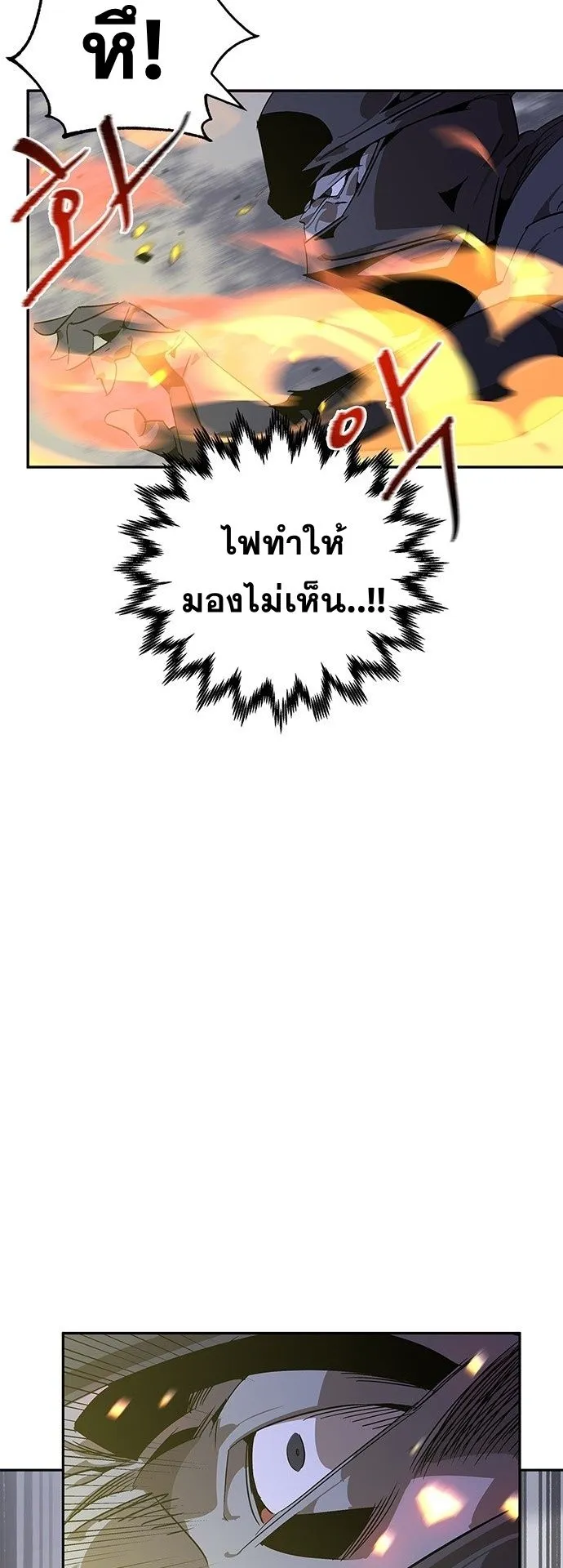 Wild West Murim ตอนที่ 12 หน้า 22