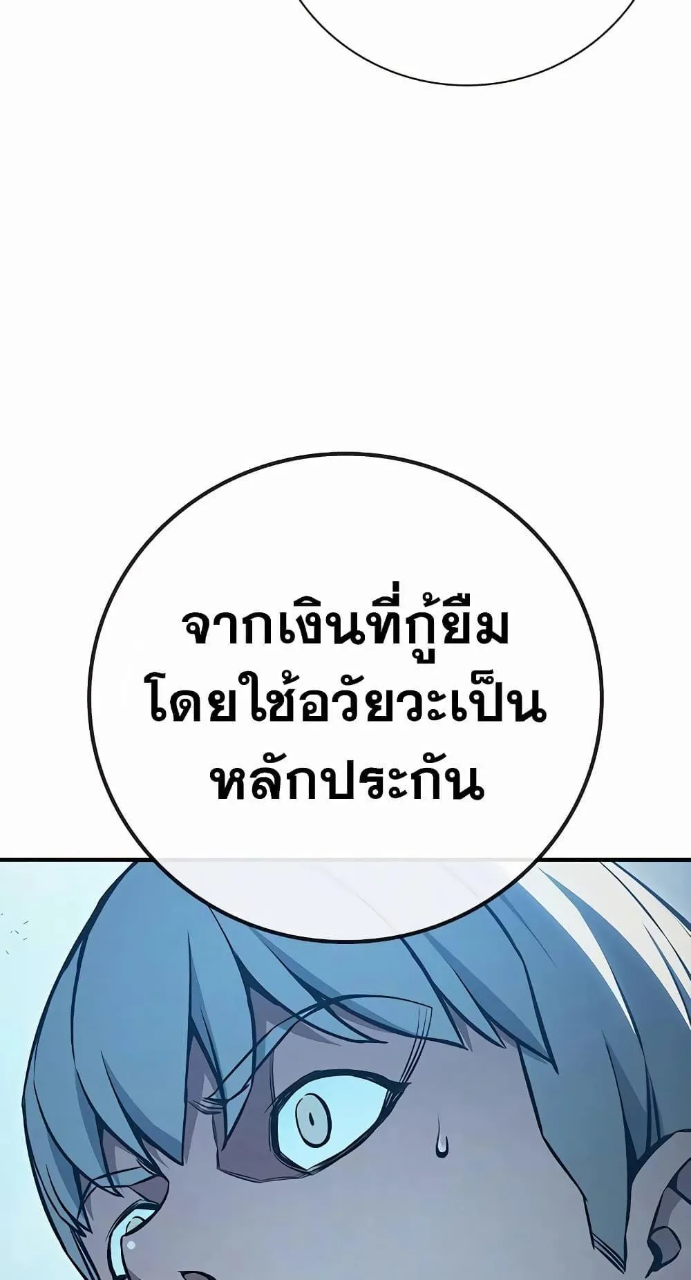 Juvenile Prison ตอนที่ 14 หน้า 114