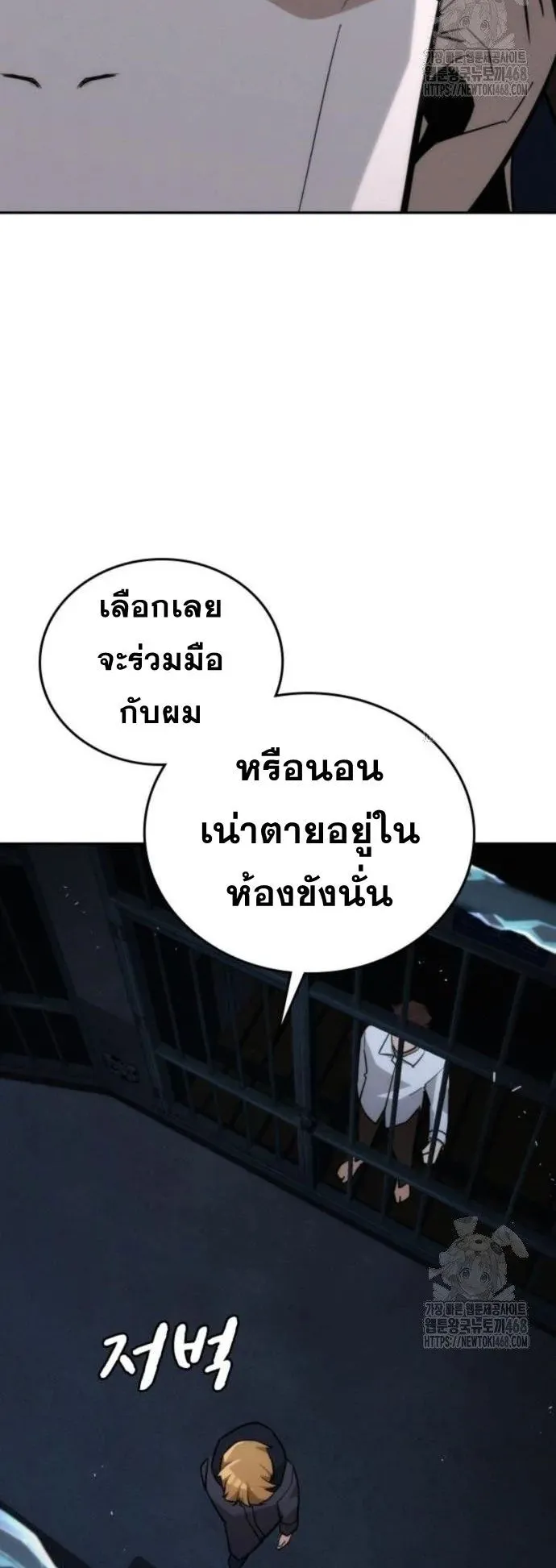 The Regressor Only Protects Me ตอนที่ 19 หน้า 79