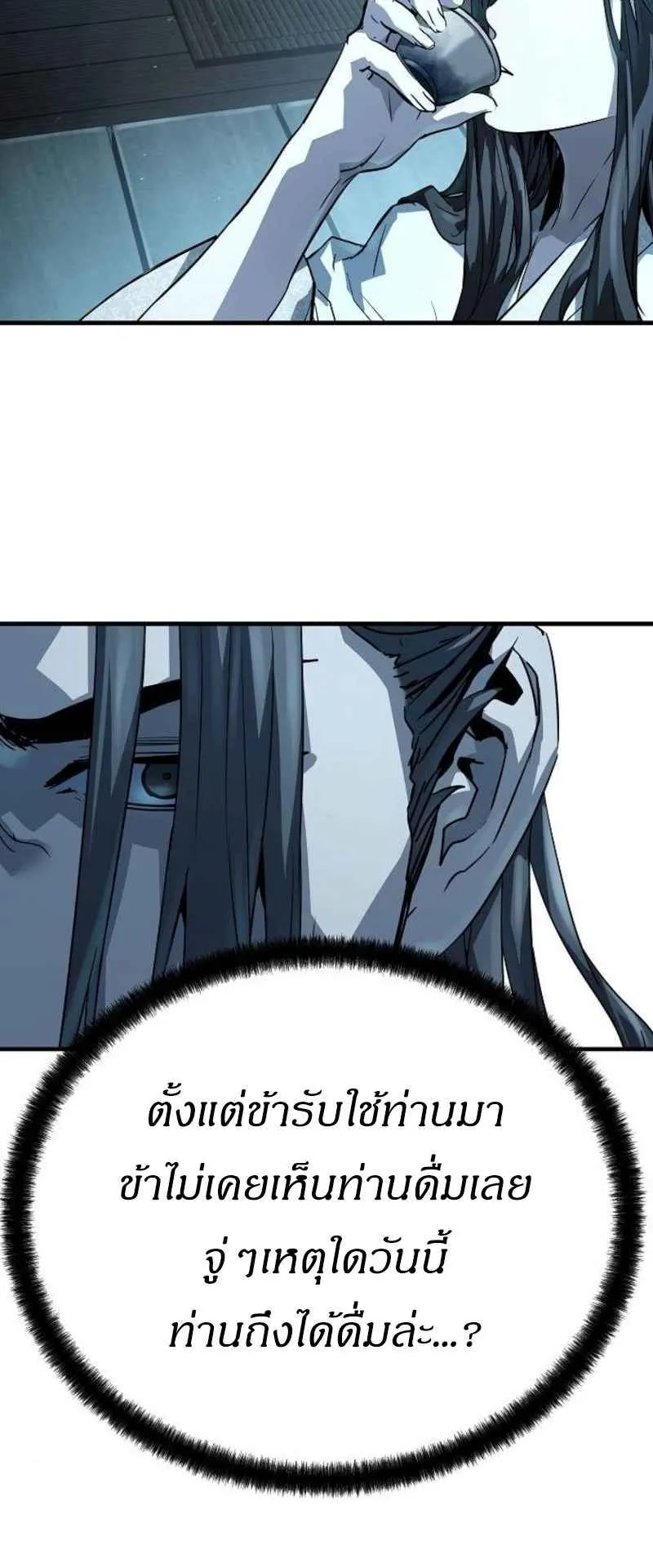 Absolute Regression ตอนที่ 43 หน้า 77