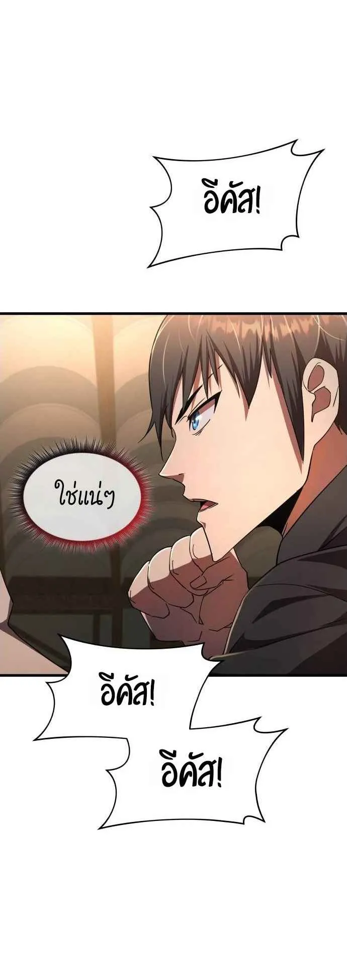 The Genius Mage Who Uses His Fists ตอนที่ 9 หน้า 22