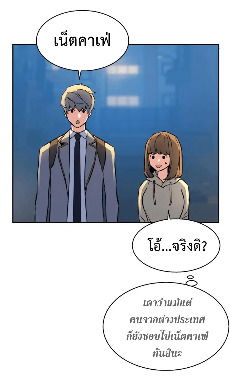 Mercenary Enrollment ตอนที่ 12 หน้า 21