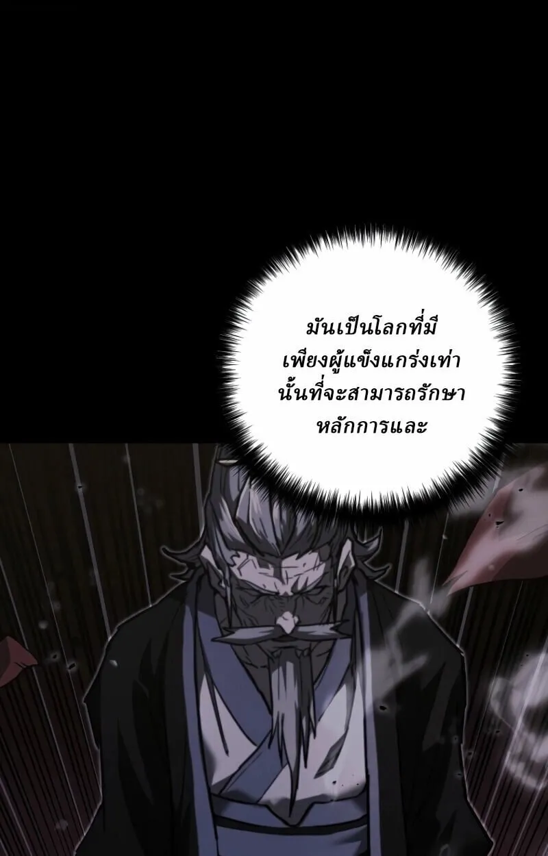 Unrivaled Spear Ghost ตอนที่ 16 หน้า 9