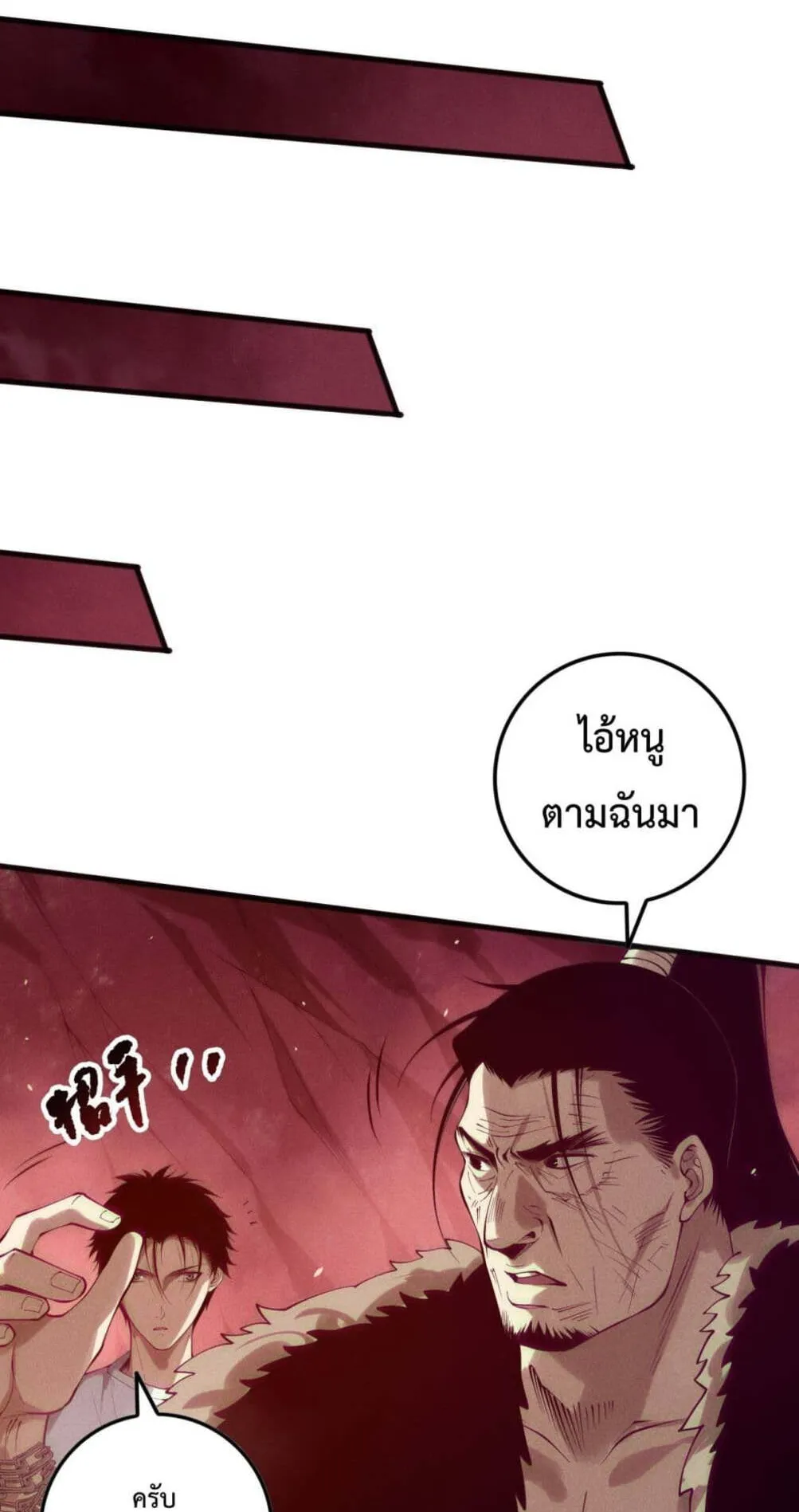 Disastrous Necromancer ตอนที่ 156 หน้า 47