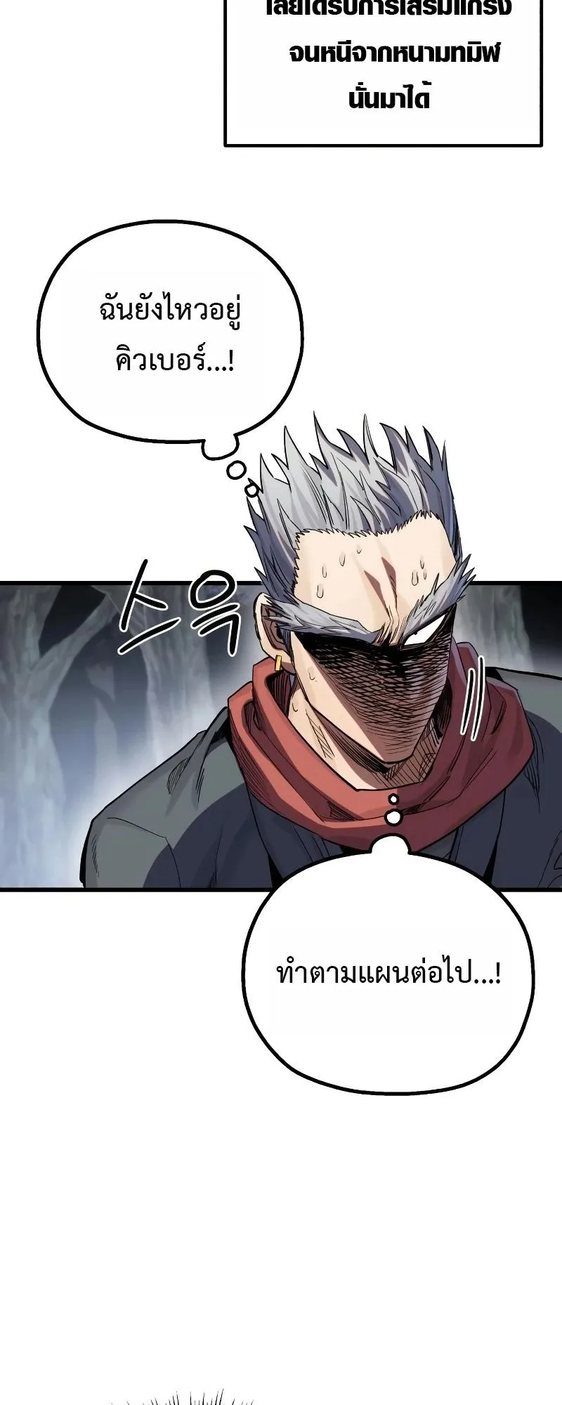 The Hero of the Heart Sword ตอนที่ 21 หน้า 40