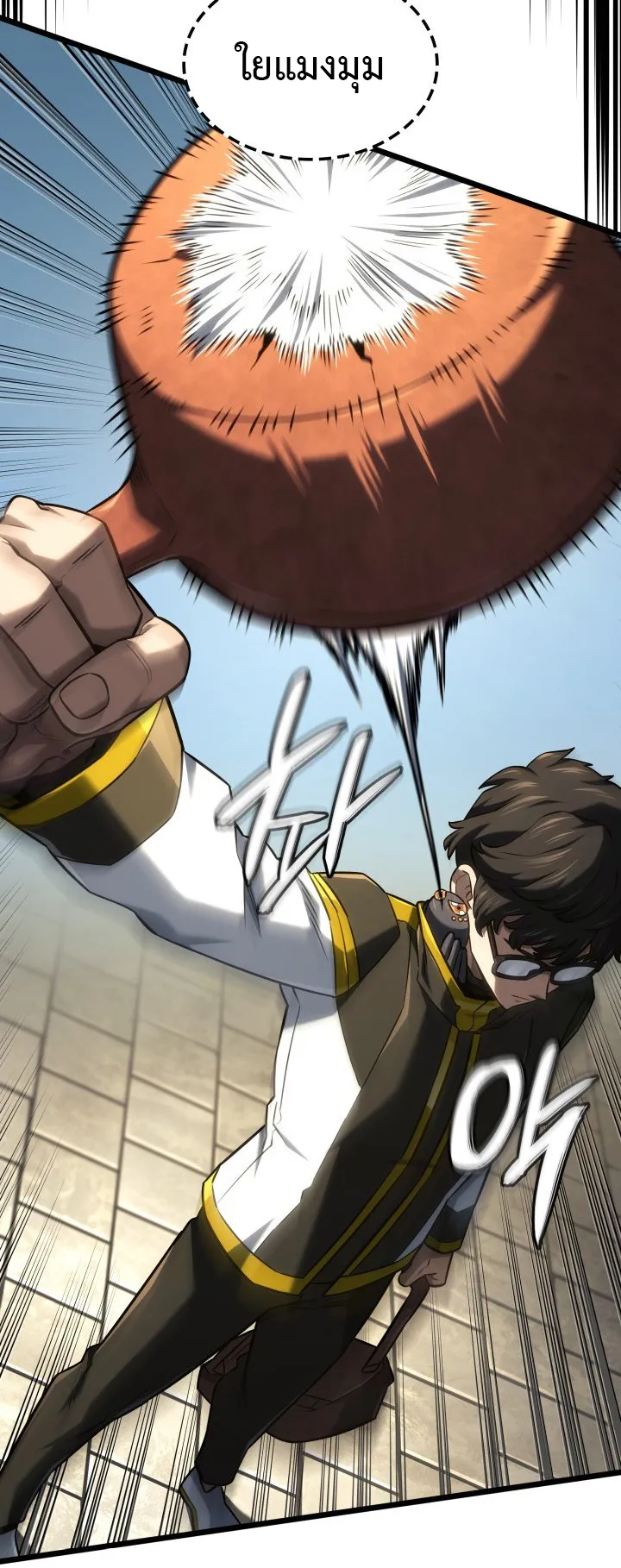Revenge of the Iron-Blooded Sword Hound ตอนที่ 147 หน้า 58