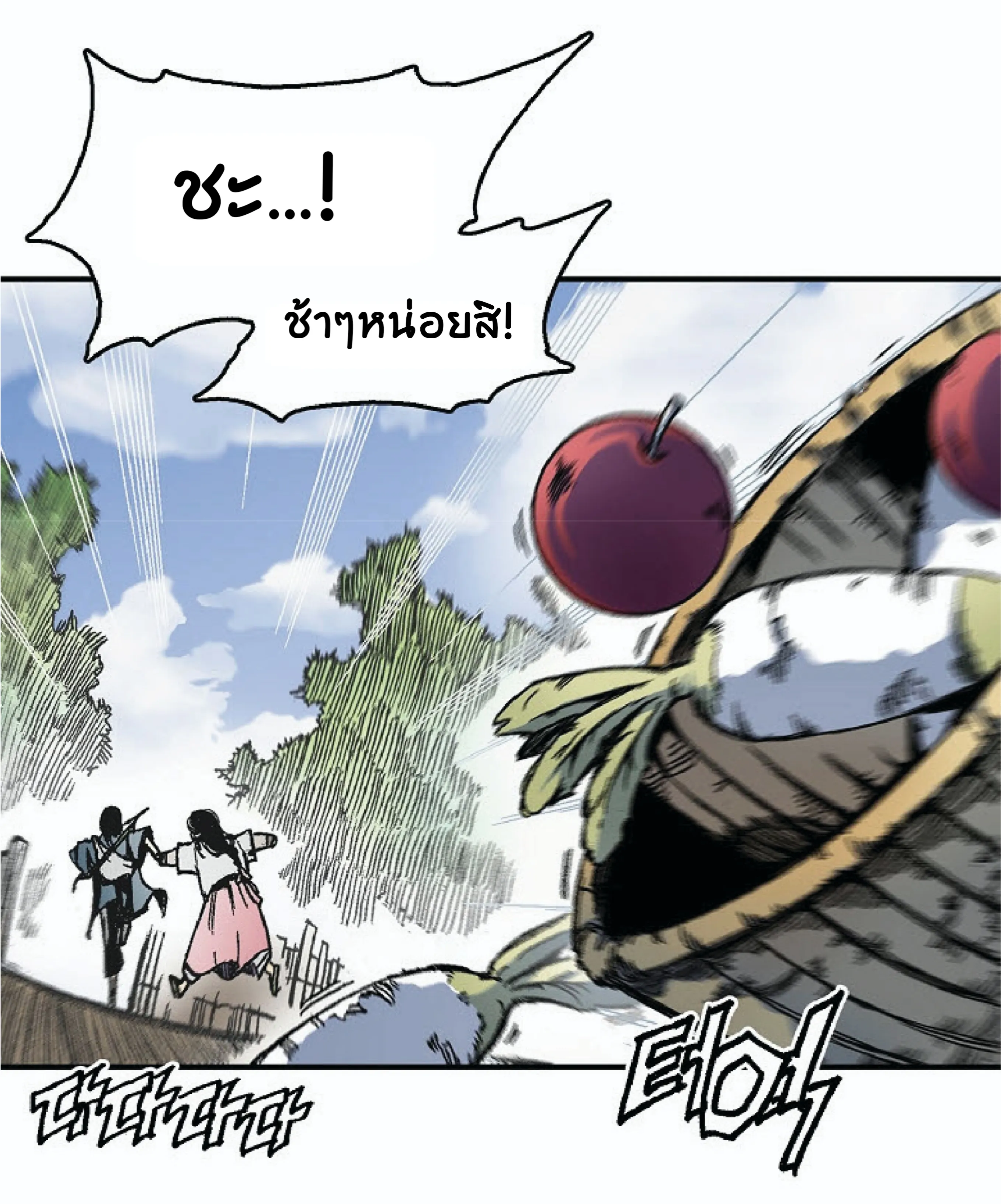 Memoir of the God of War ตอนที่ 4 หน้า 13