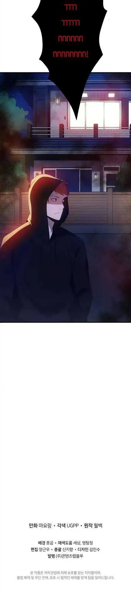 The Descent of the Demonic Master ตอนที่ 7 หน้า 36