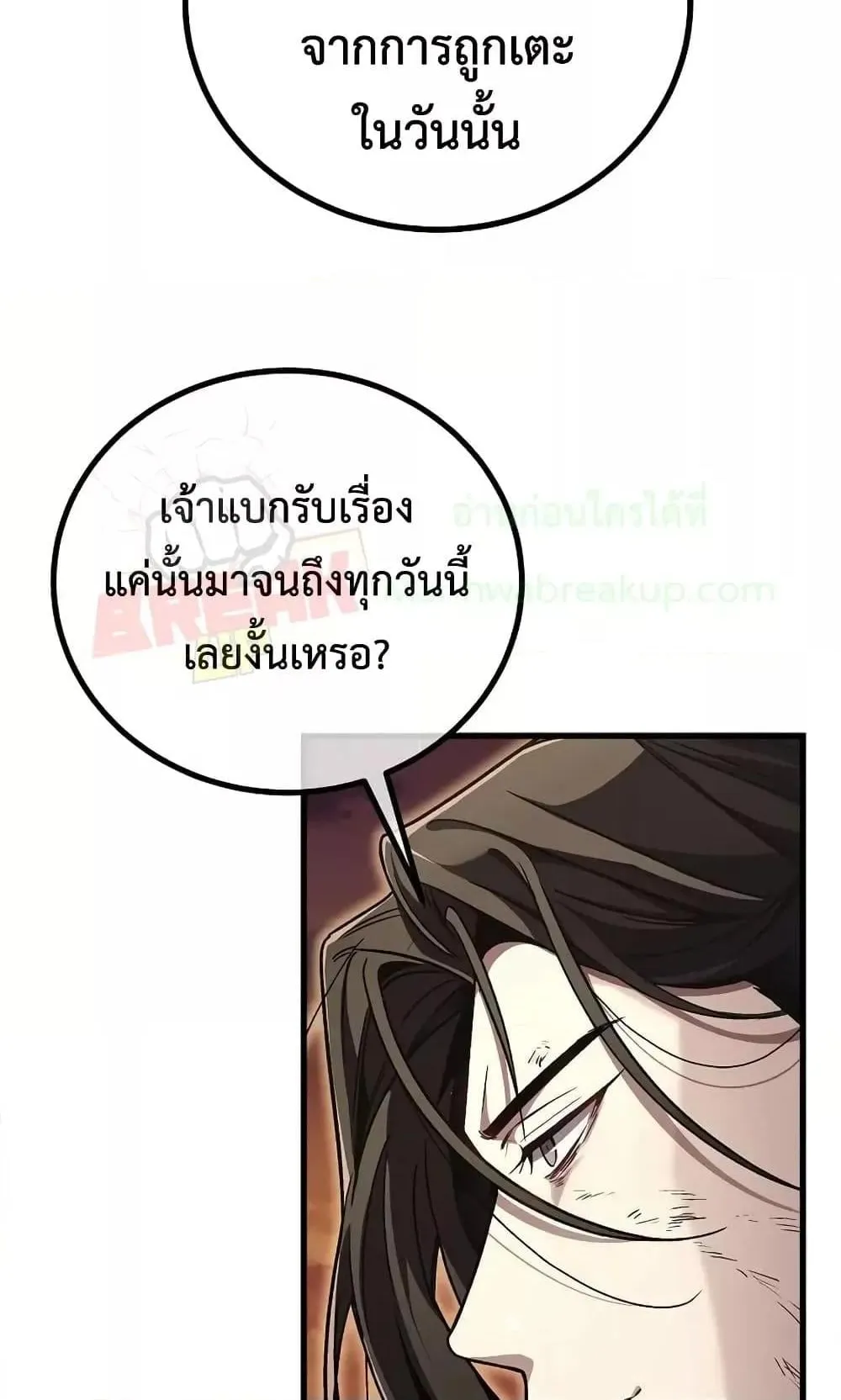 The Twin Swords of the Sima ตอนที่ 1 หน้า 19