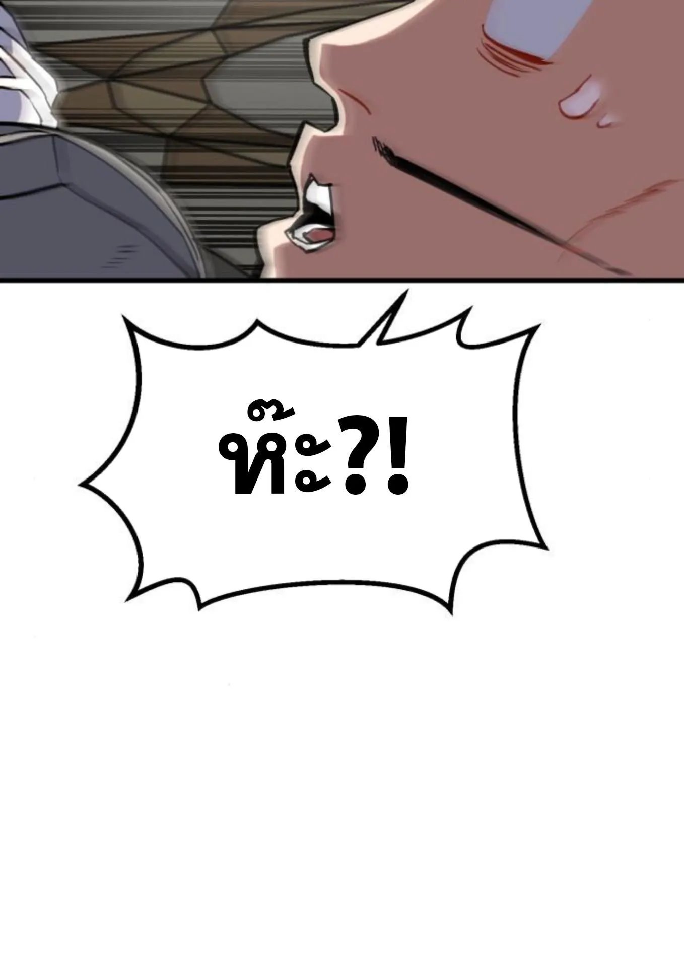 The Hero of the Heart Sword ตอนที่ 5 หน้า 157