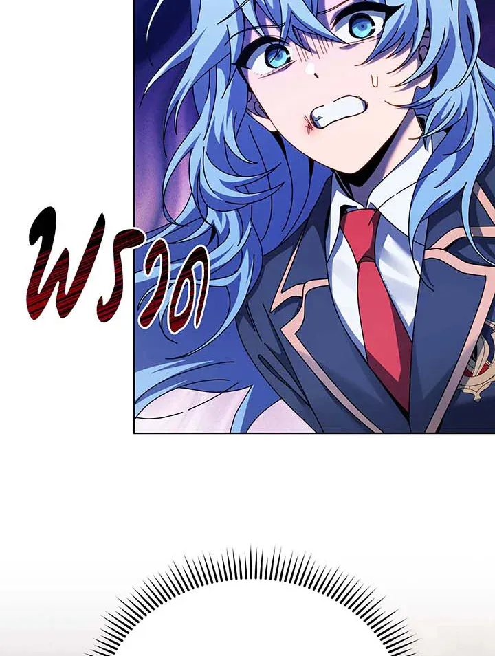 Necromancer Academy’s Genius Summoner Chapter 119 หน้า 41